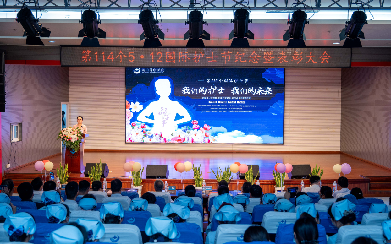 礼赞提灯者|我院召开第114个国际护士节纪念暨表彰大会