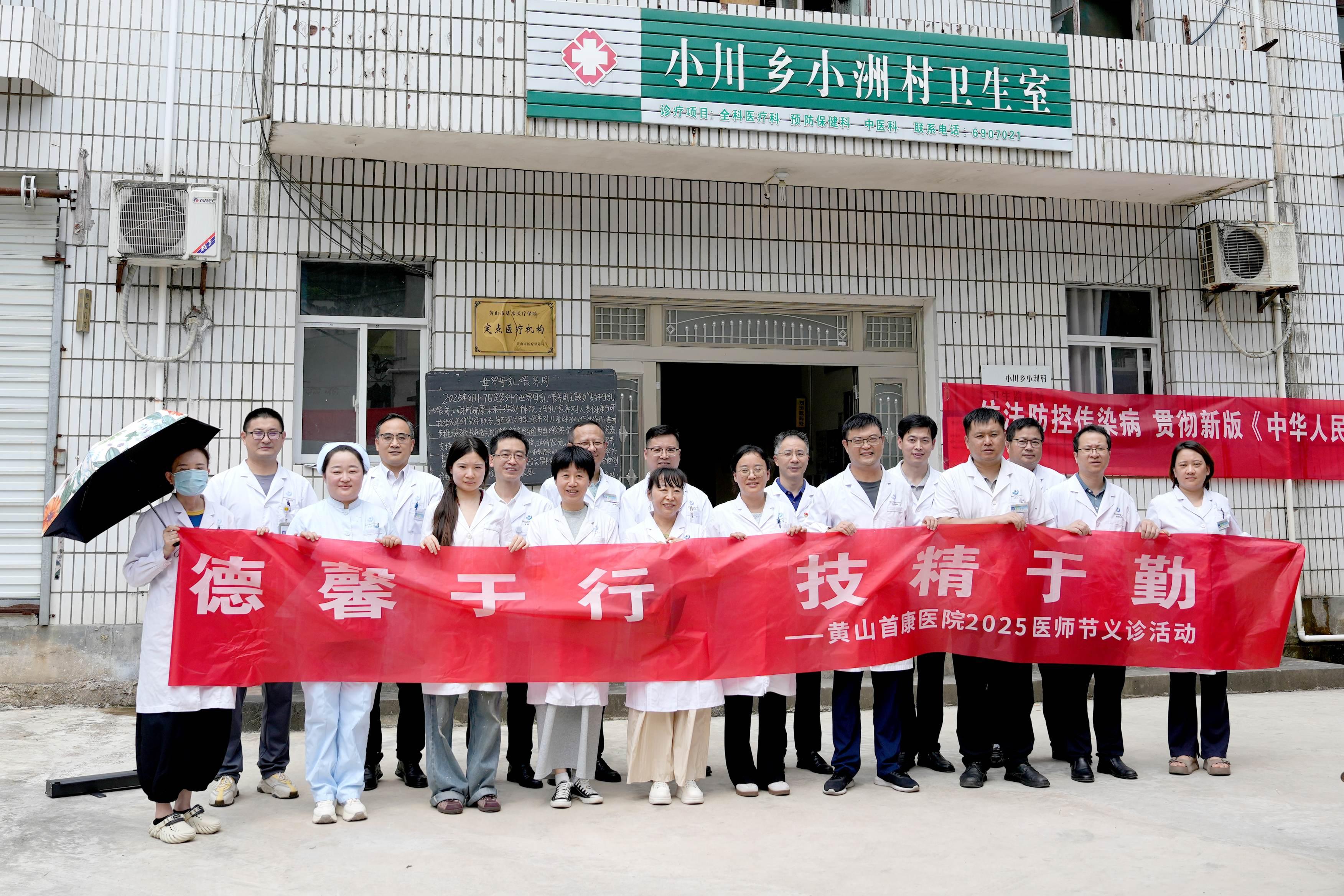 医师节怎么过？首康人交的是这份健康答卷